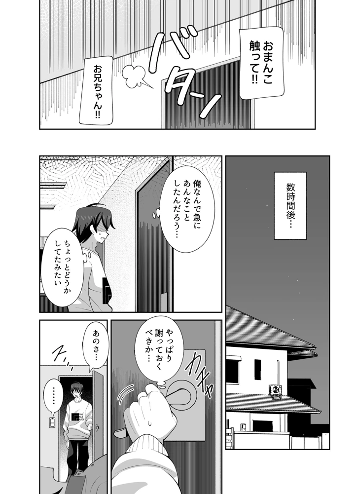 25ページ目