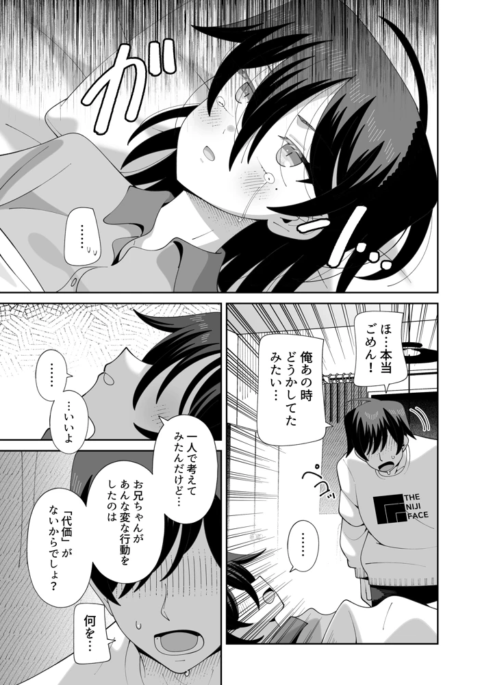 26ページ目