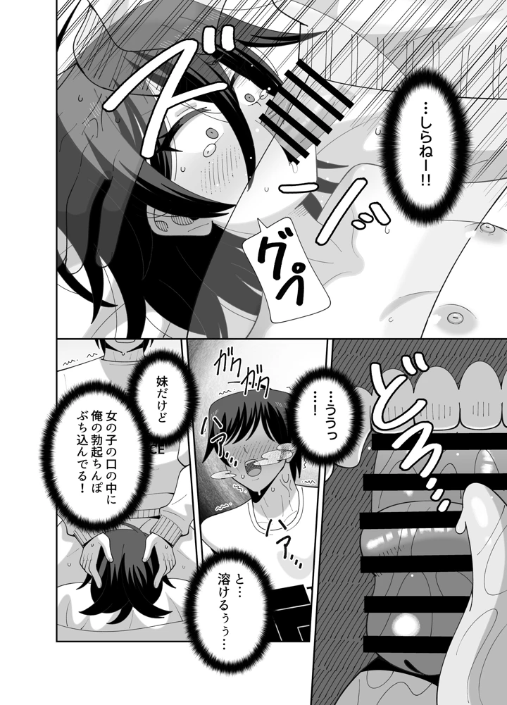 29ページ目