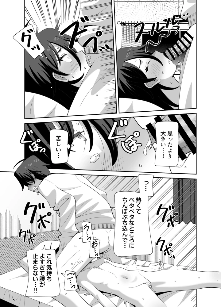 30ページ目