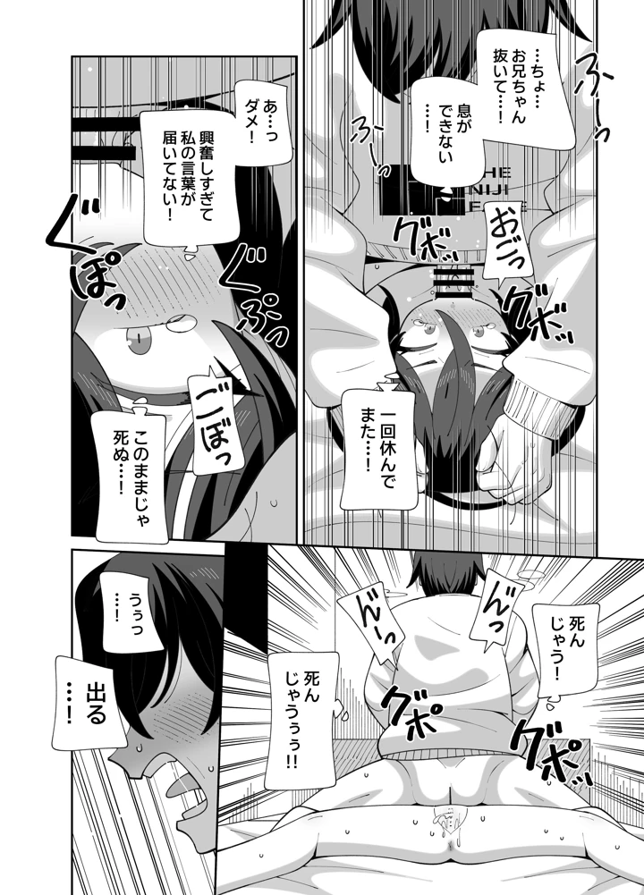 31ページ目