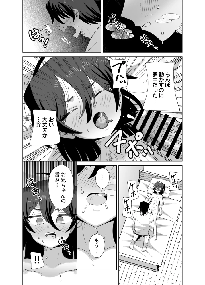 33ページ目
