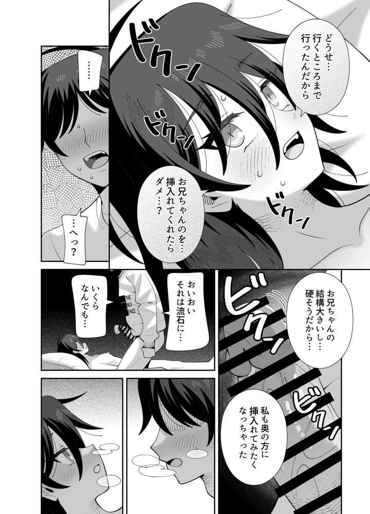35ページ目