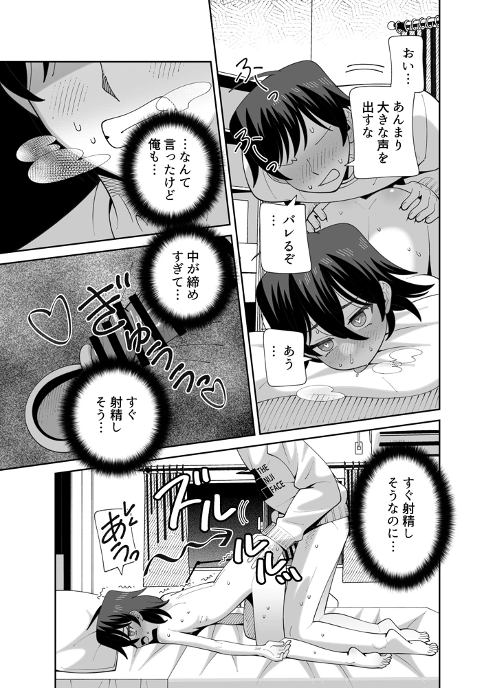 38ページ目