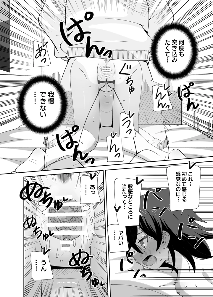 39ページ目