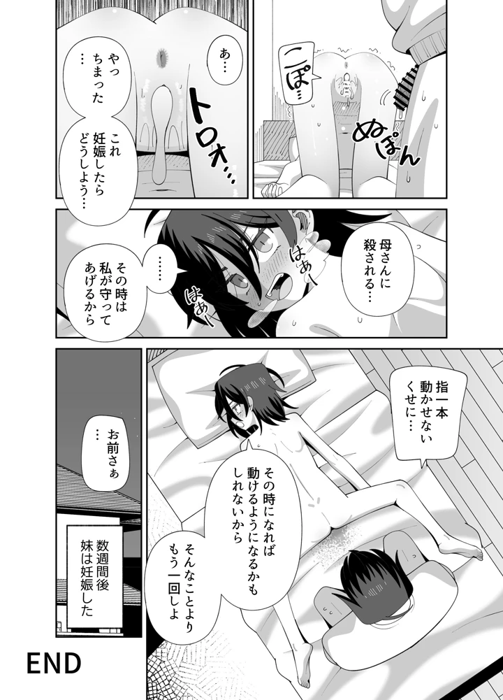 43ページ目