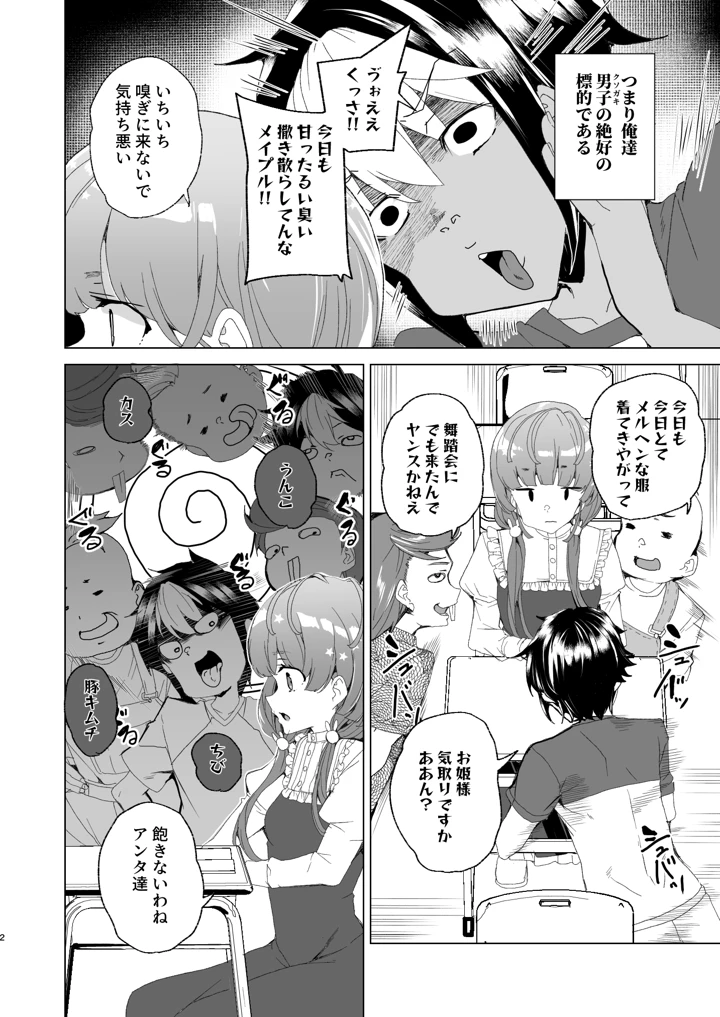 4ページ目