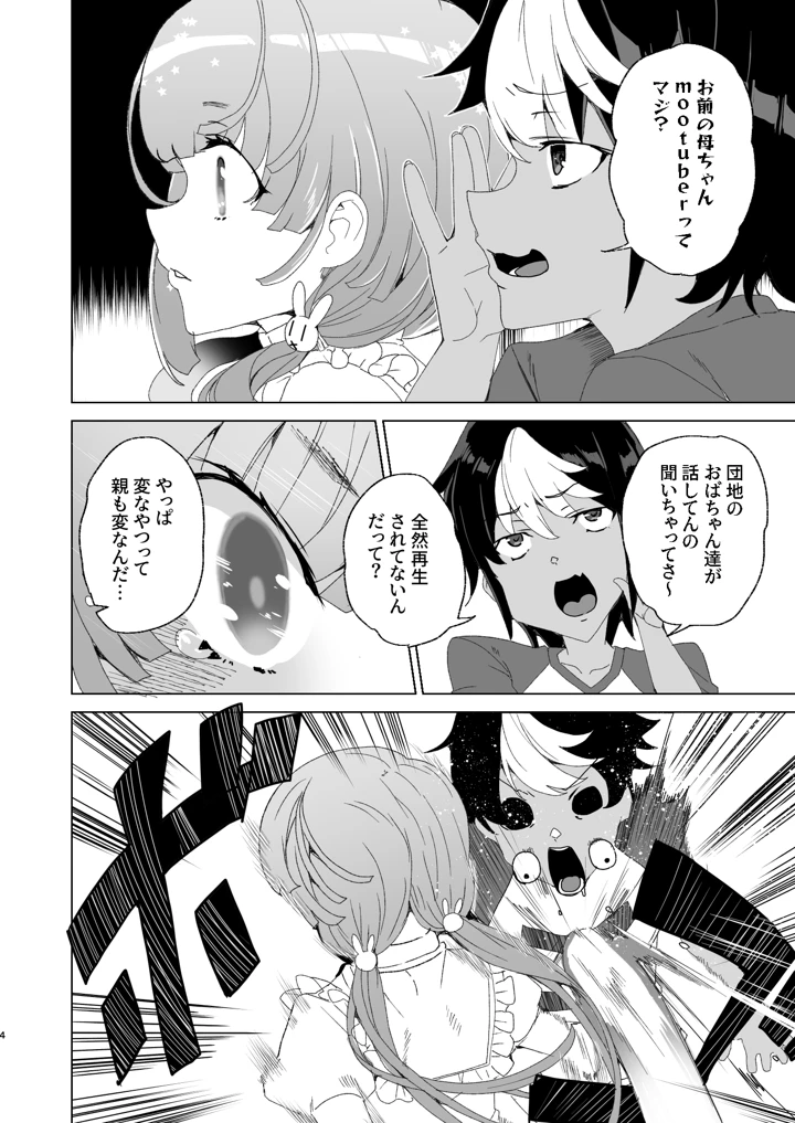 6ページ目