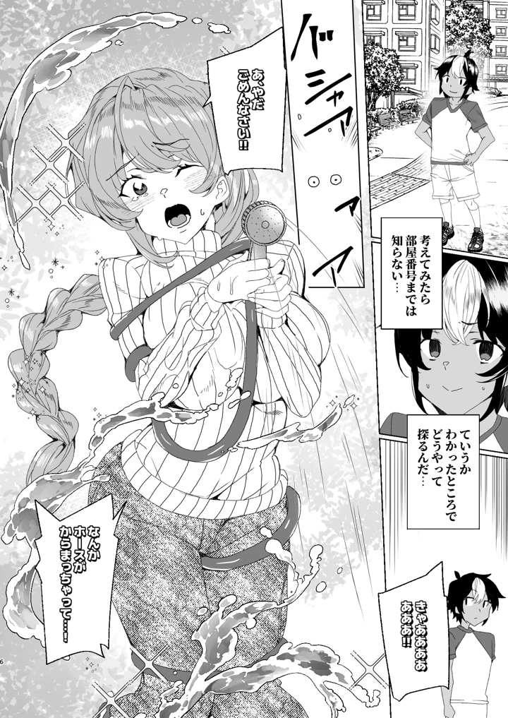 8ページ目