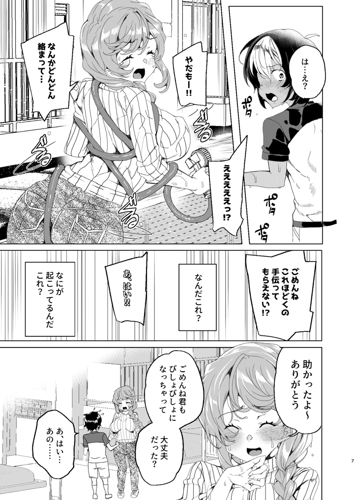 9ページ目
