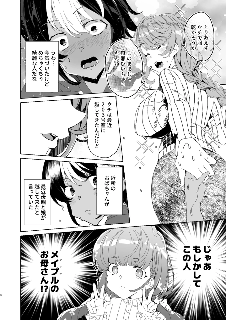 10ページ目