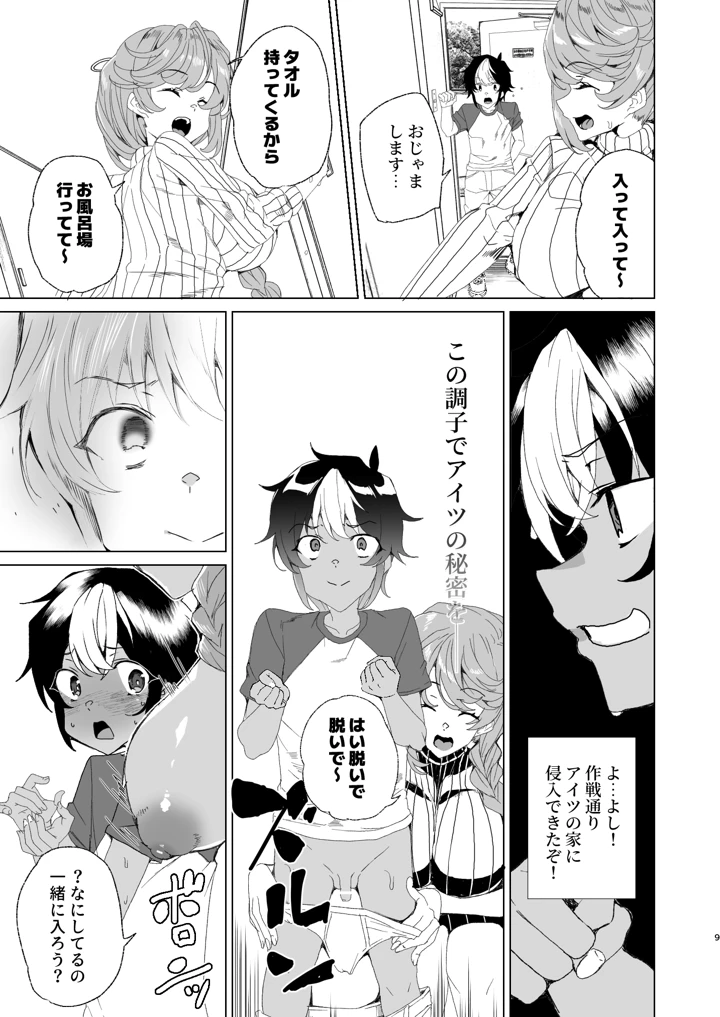 11ページ目