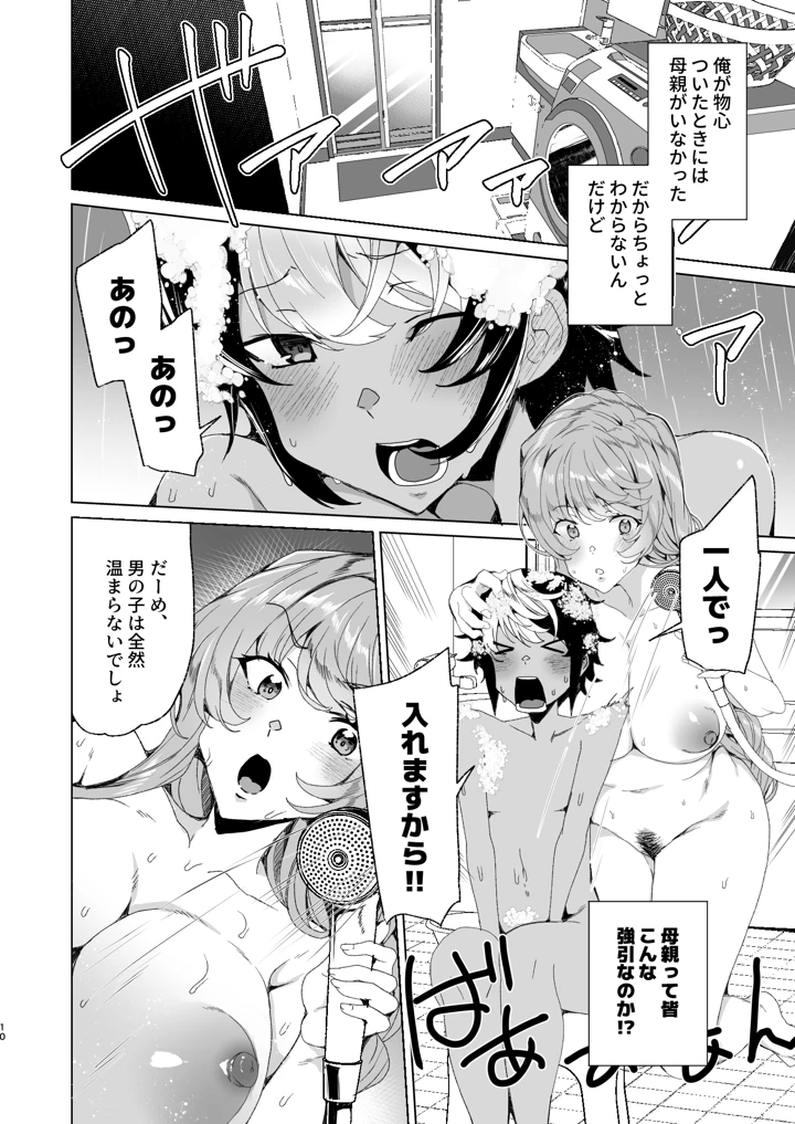 12ページ目