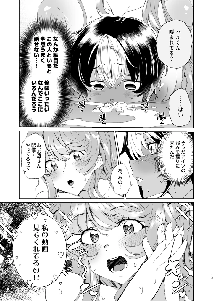 15ページ目
