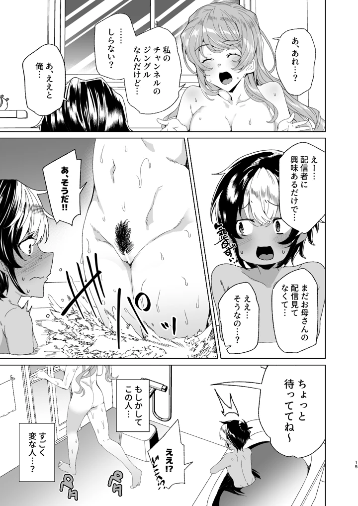 17ページ目