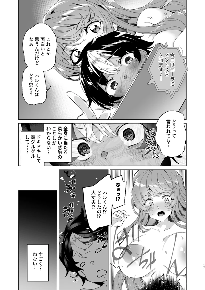 19ページ目