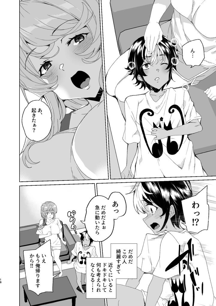 20ページ目