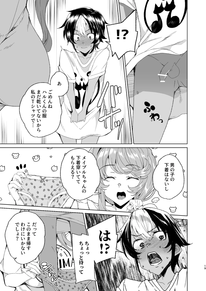 21ページ目
