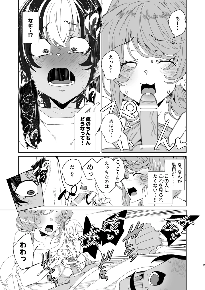23ページ目