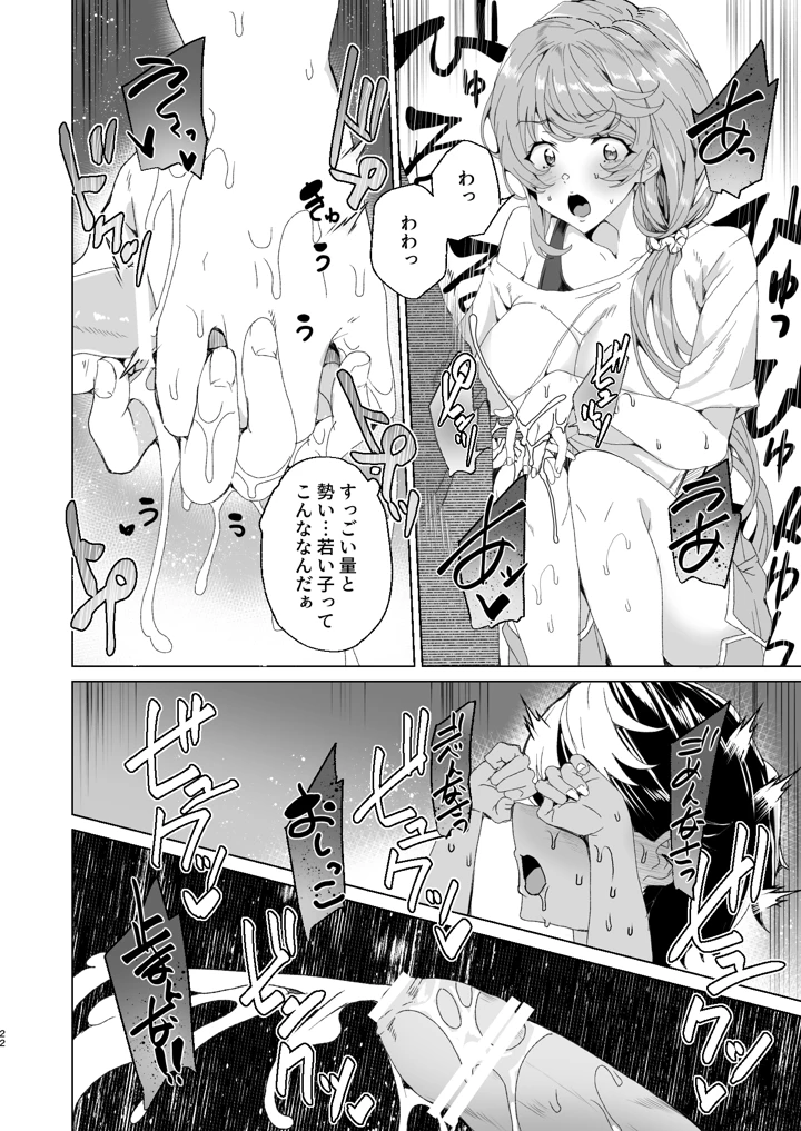 24ページ目