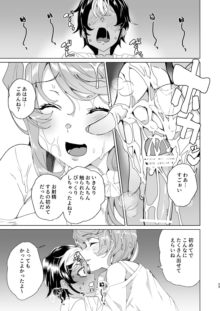 25ページ目