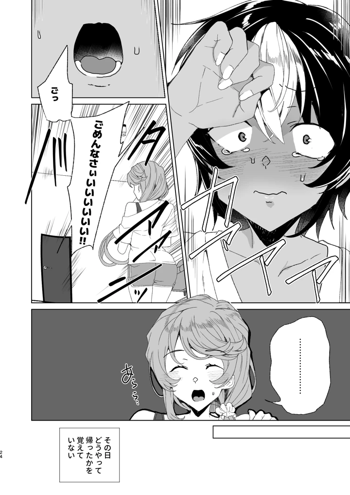 26ページ目
