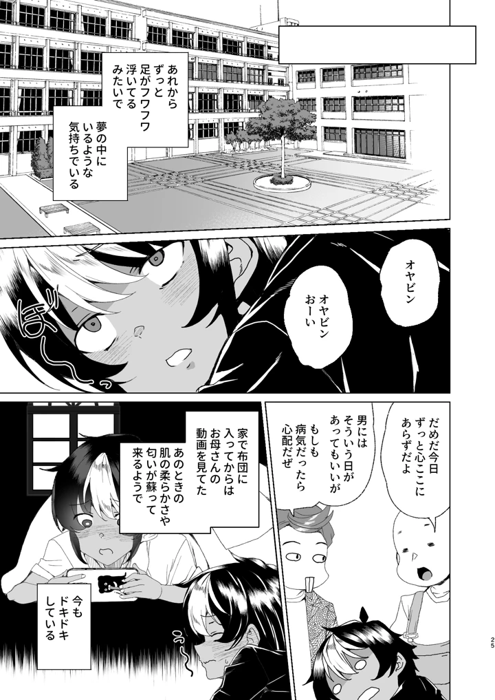 27ページ目