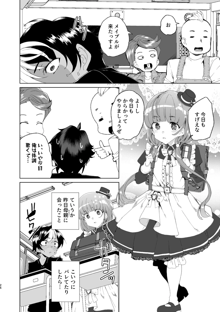 28ページ目