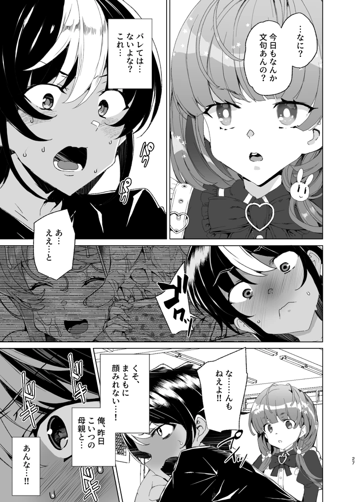 29ページ目