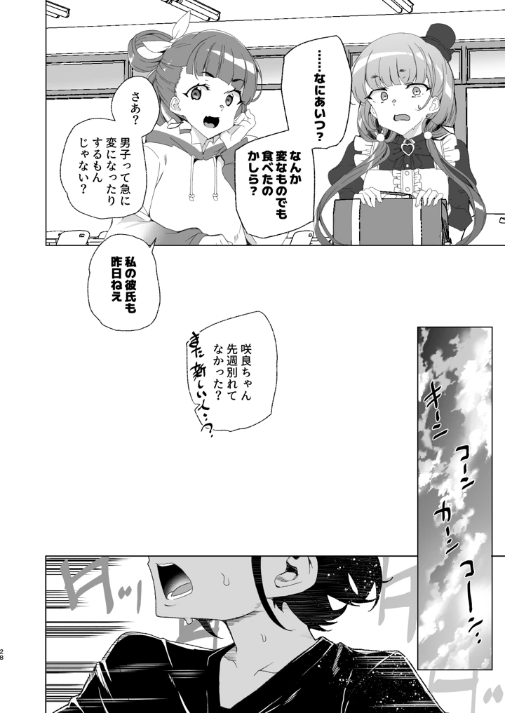 30ページ目