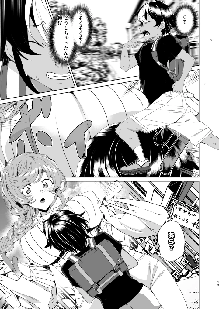 31ページ目