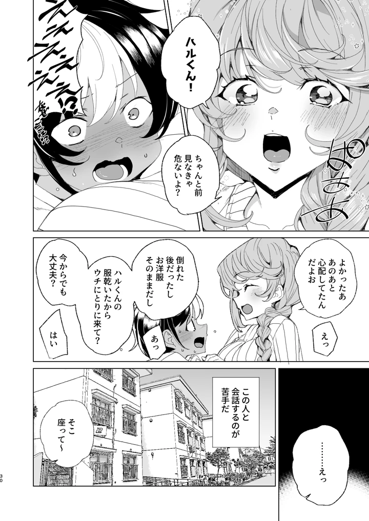 32ページ目