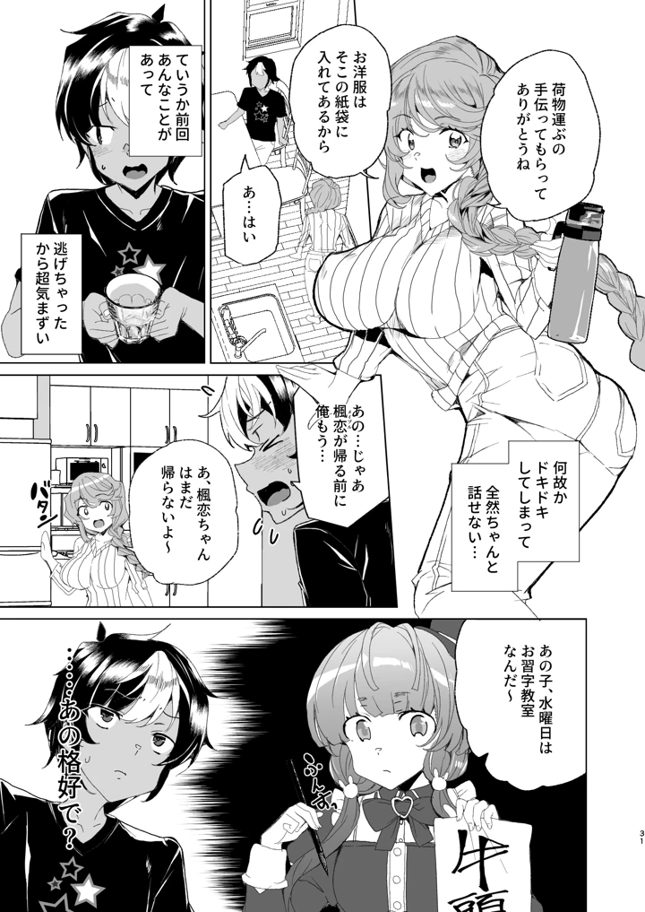 33ページ目