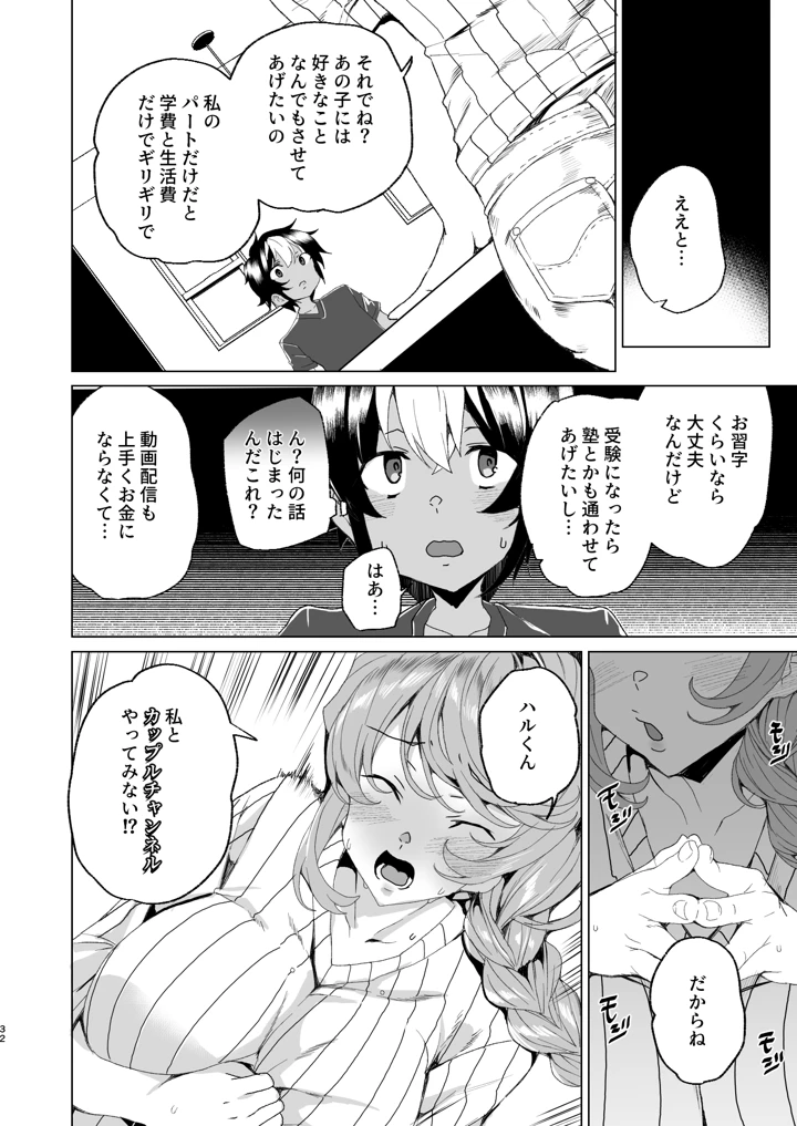 34ページ目