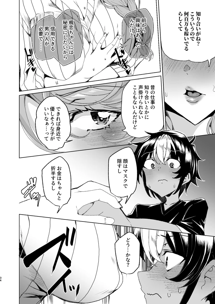 36ページ目