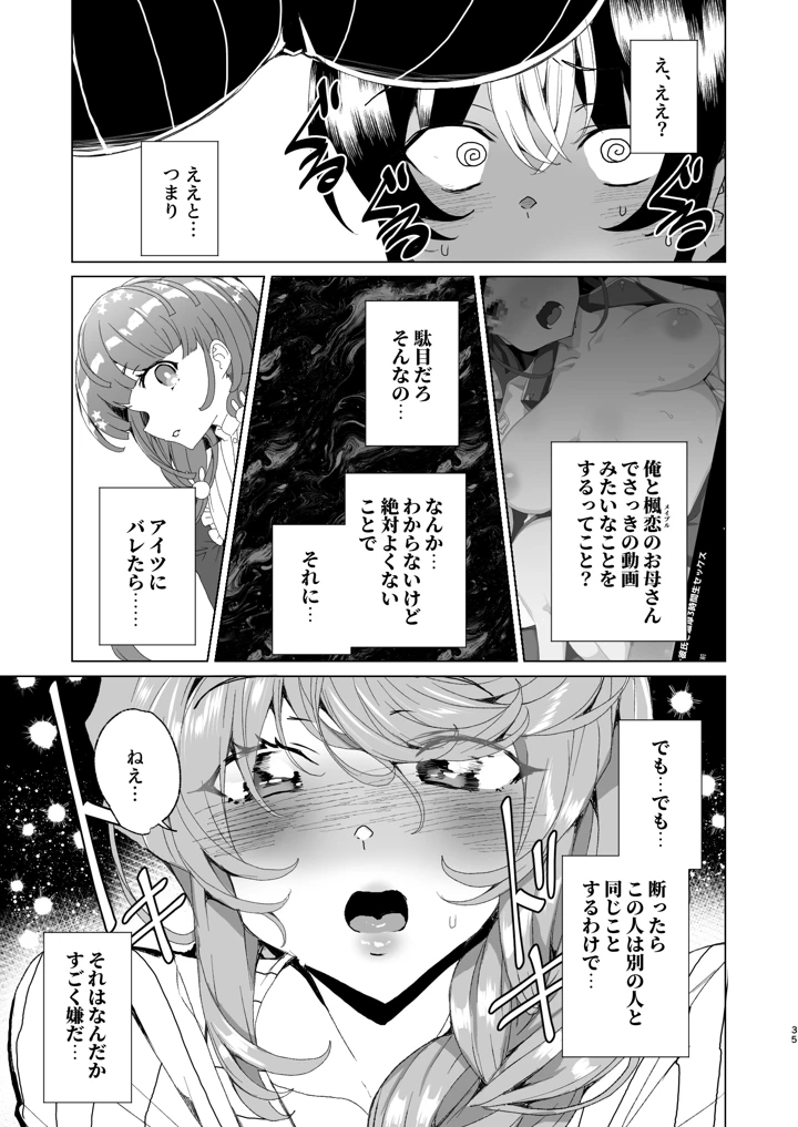 37ページ目