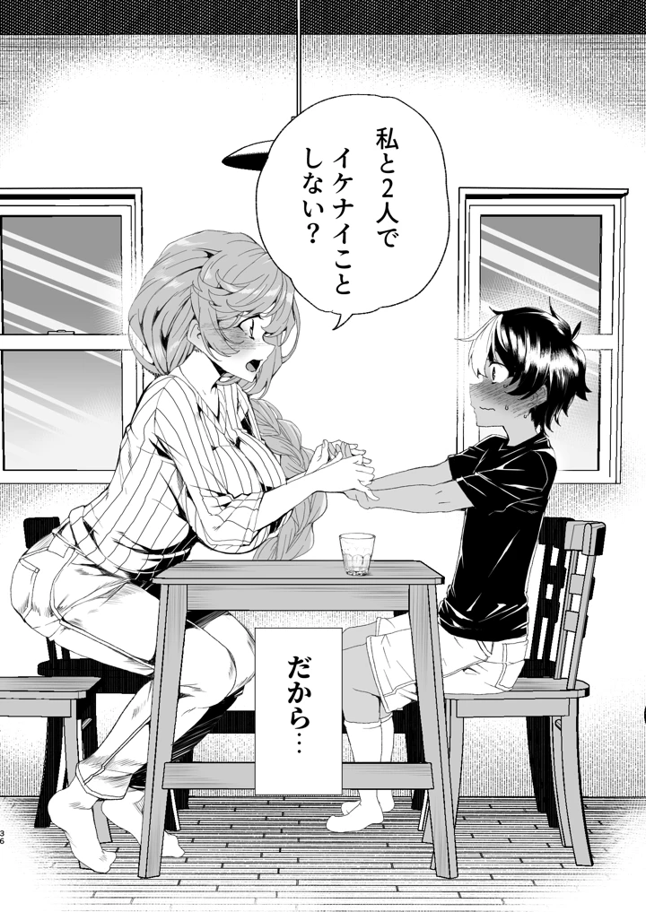38ページ目