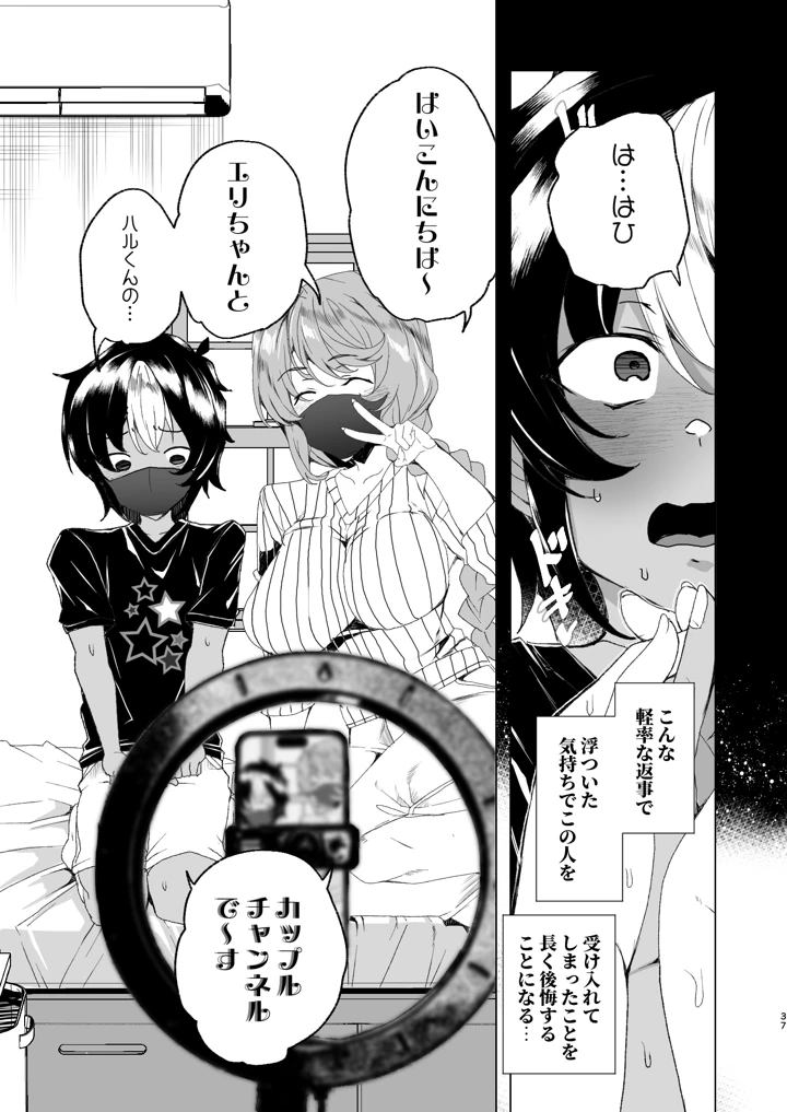 39ページ目