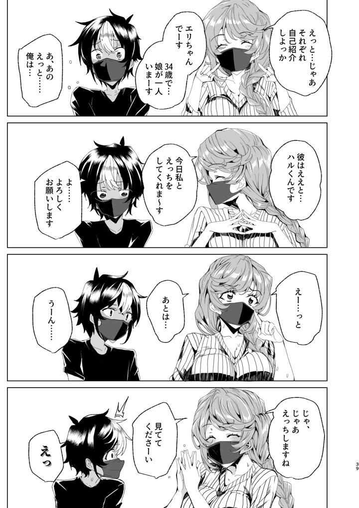 41ページ目
