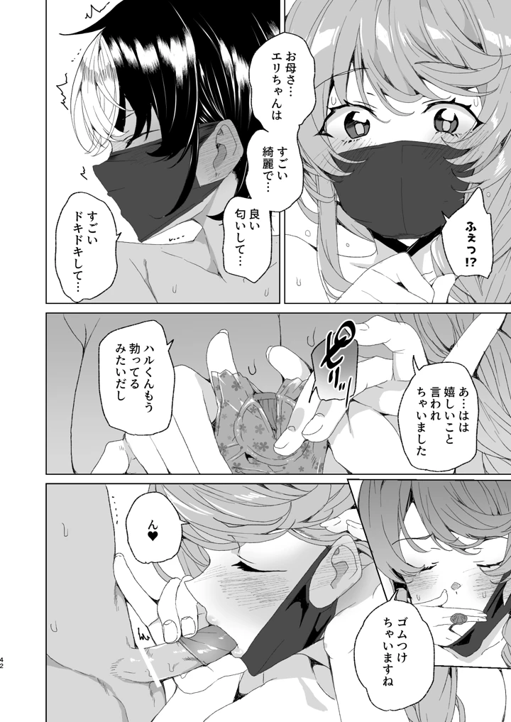44ページ目