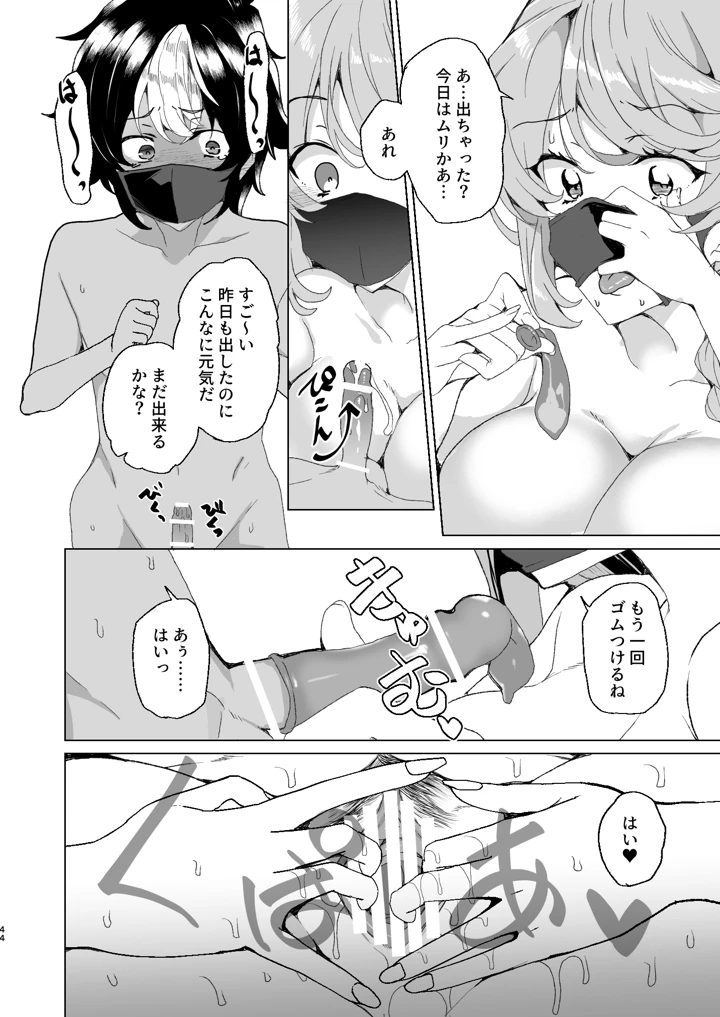 46ページ目