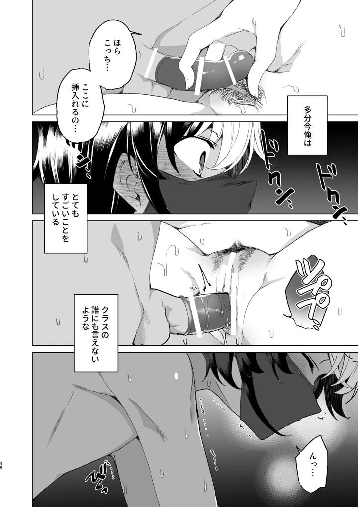 48ページ目