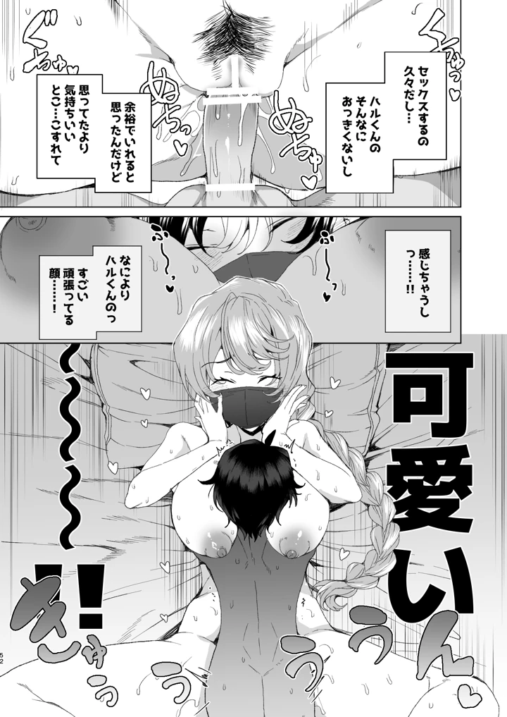 54ページ目