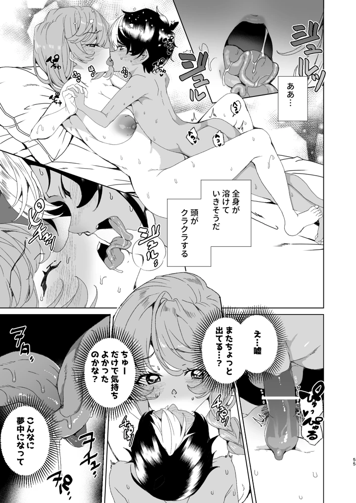 57ページ目