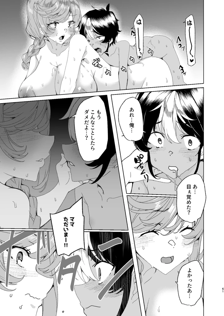 63ページ目