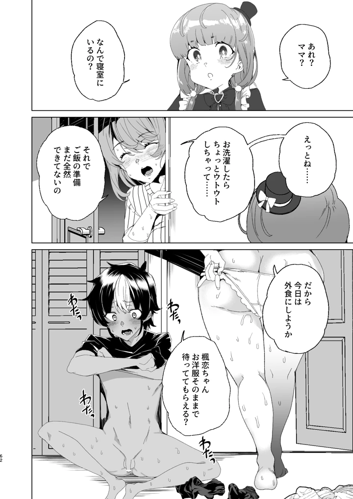 64ページ目