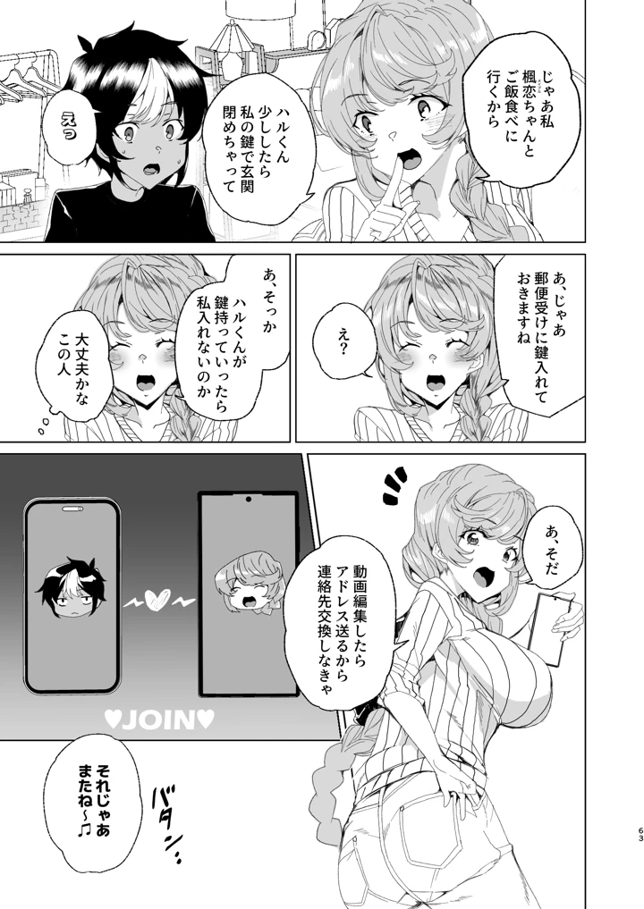 65ページ目
