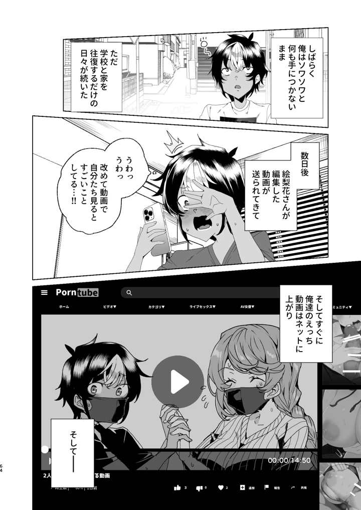 66ページ目