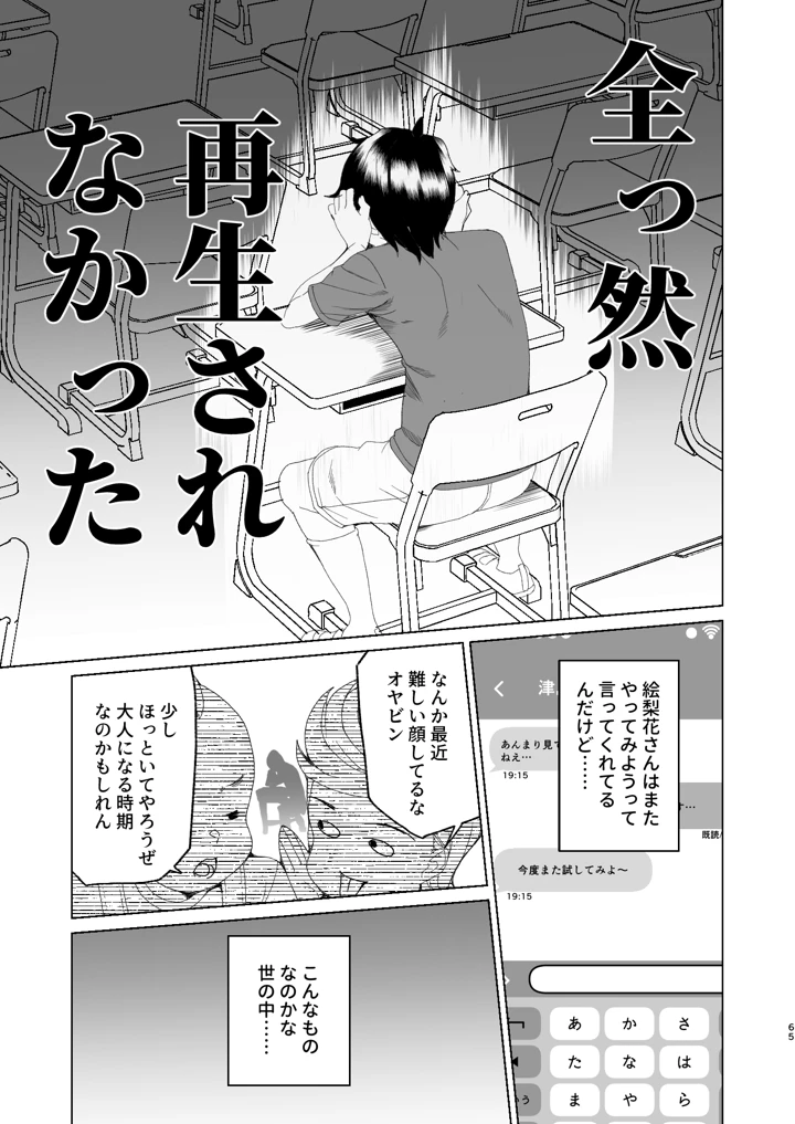 67ページ目