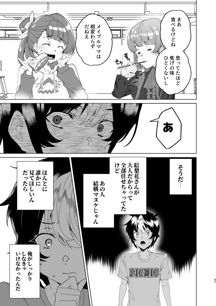 69ページ目